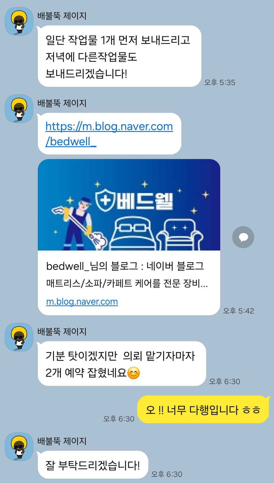 고객 후기